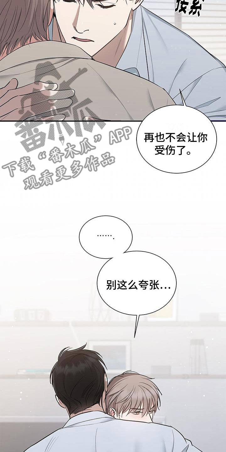 阴魂不散近义词漫画,第18章：另一面2图