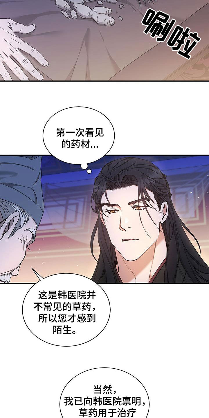 阴魂不散5漫画,第40章：好转2图