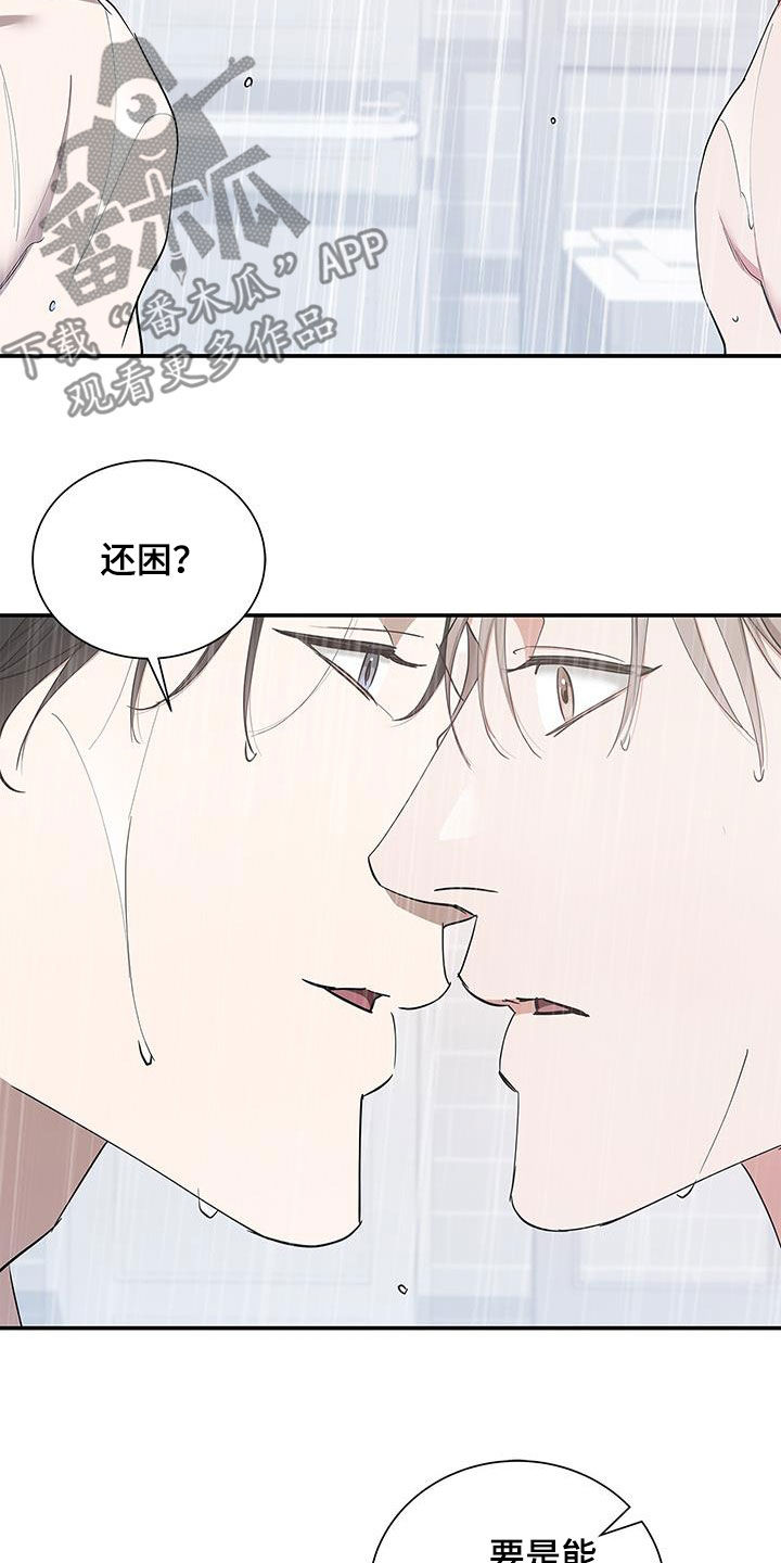 阴魂不散原版漫画,第37章：旅游计划1图