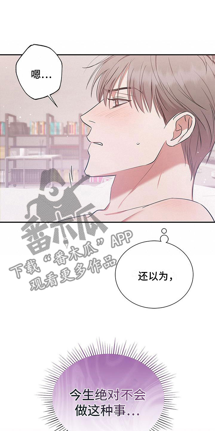 阴魂不散粤语在线观看漫画,第18章：另一面1图