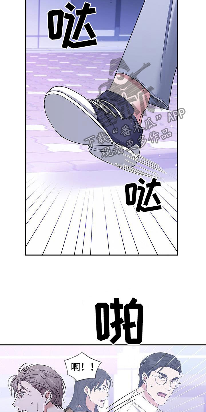 阴魂不散蛋仔攻略漫画,第34章：恐惧2图