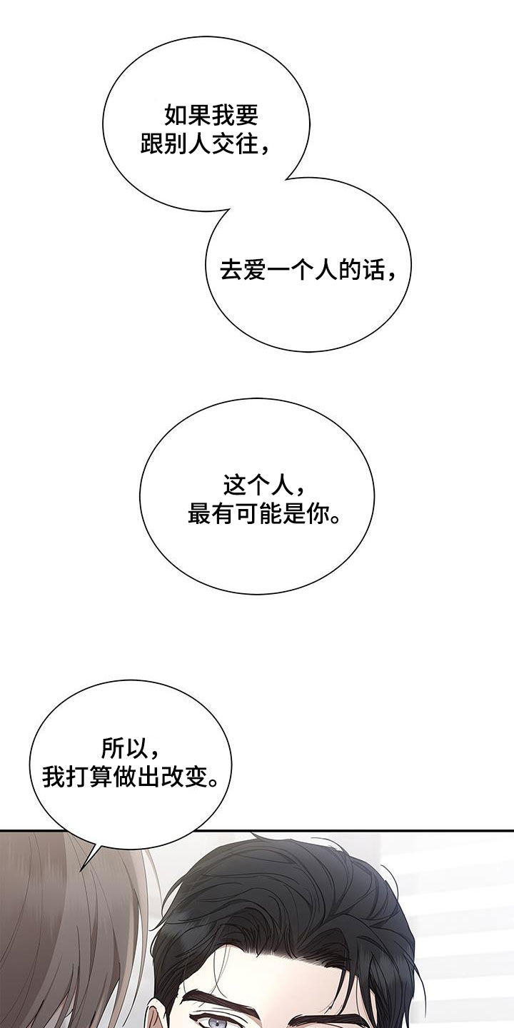 阴魂不散全集免费观看漫画,第31章：只有你1图