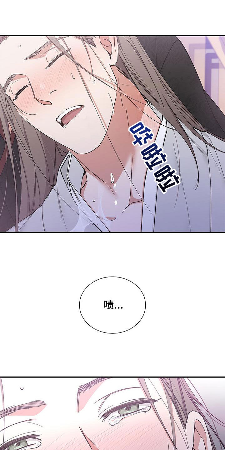 阴魂不散漫画,第23章：以后别这样了2图