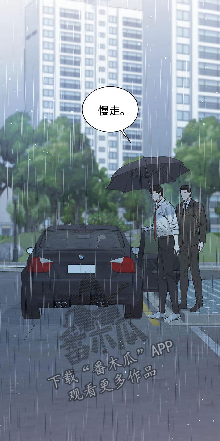 阴魂不散原声漫画,第15章：我错了2图