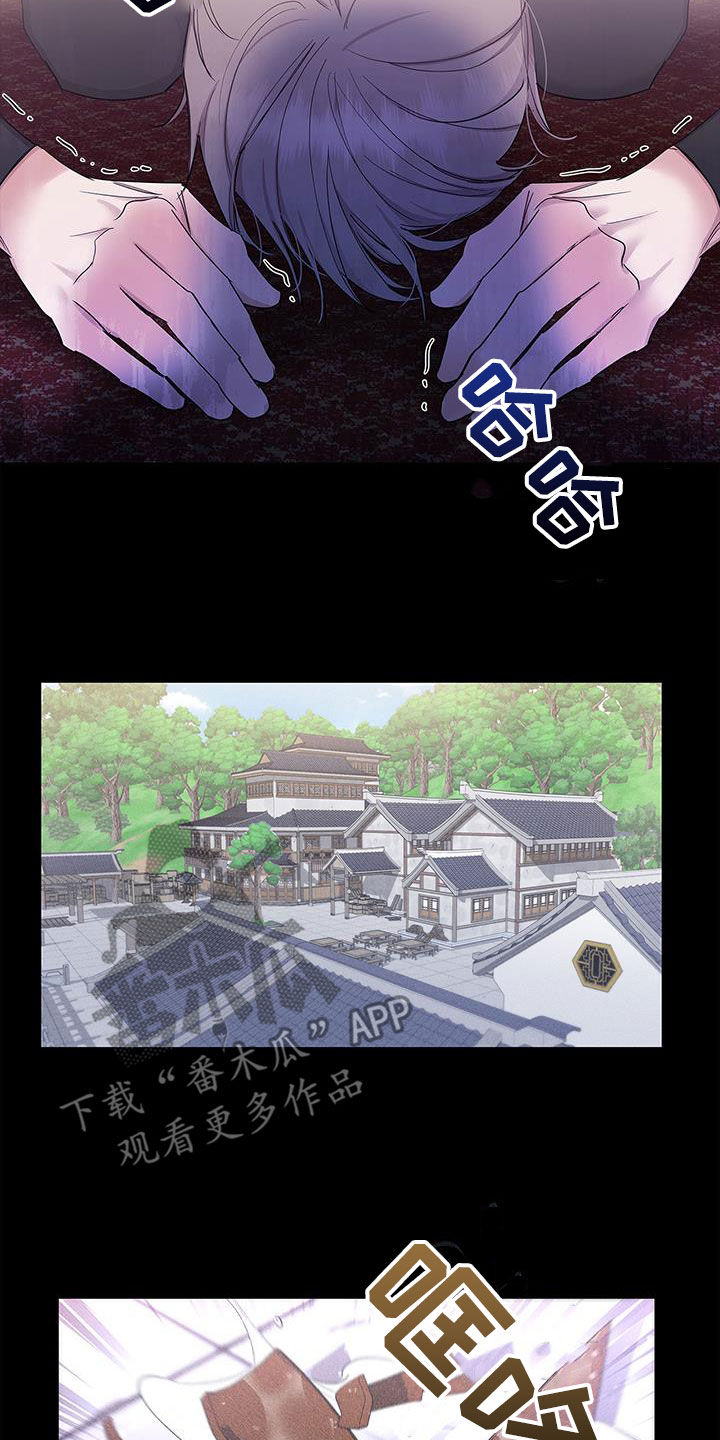 阴魂不散漫画,第23章：以后别这样了2图