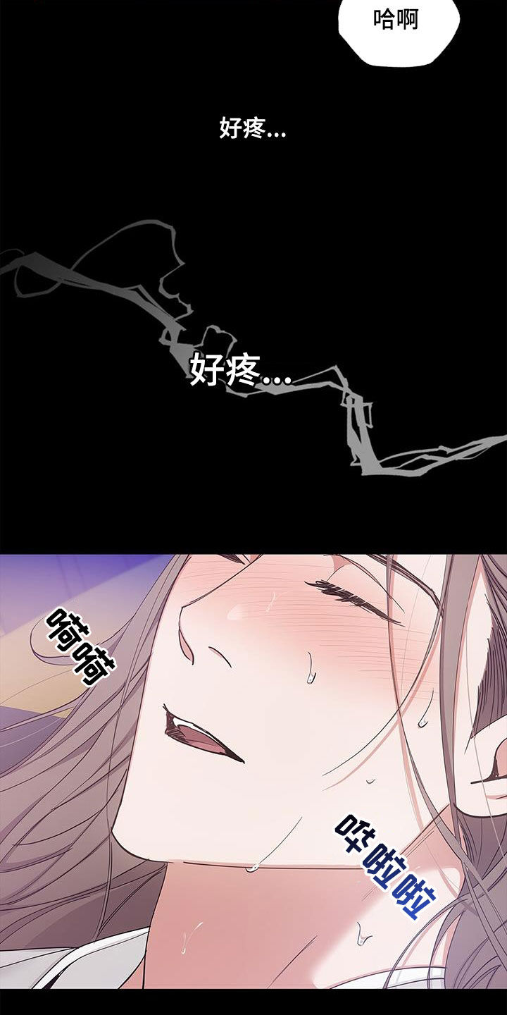 阴魂不散文案漫画,第23章：以后别这样了2图