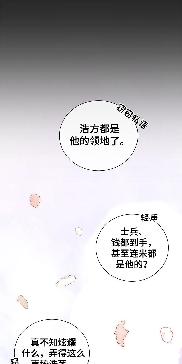 阴魂不散小说全集漫画,第4章：夹道欢迎2图