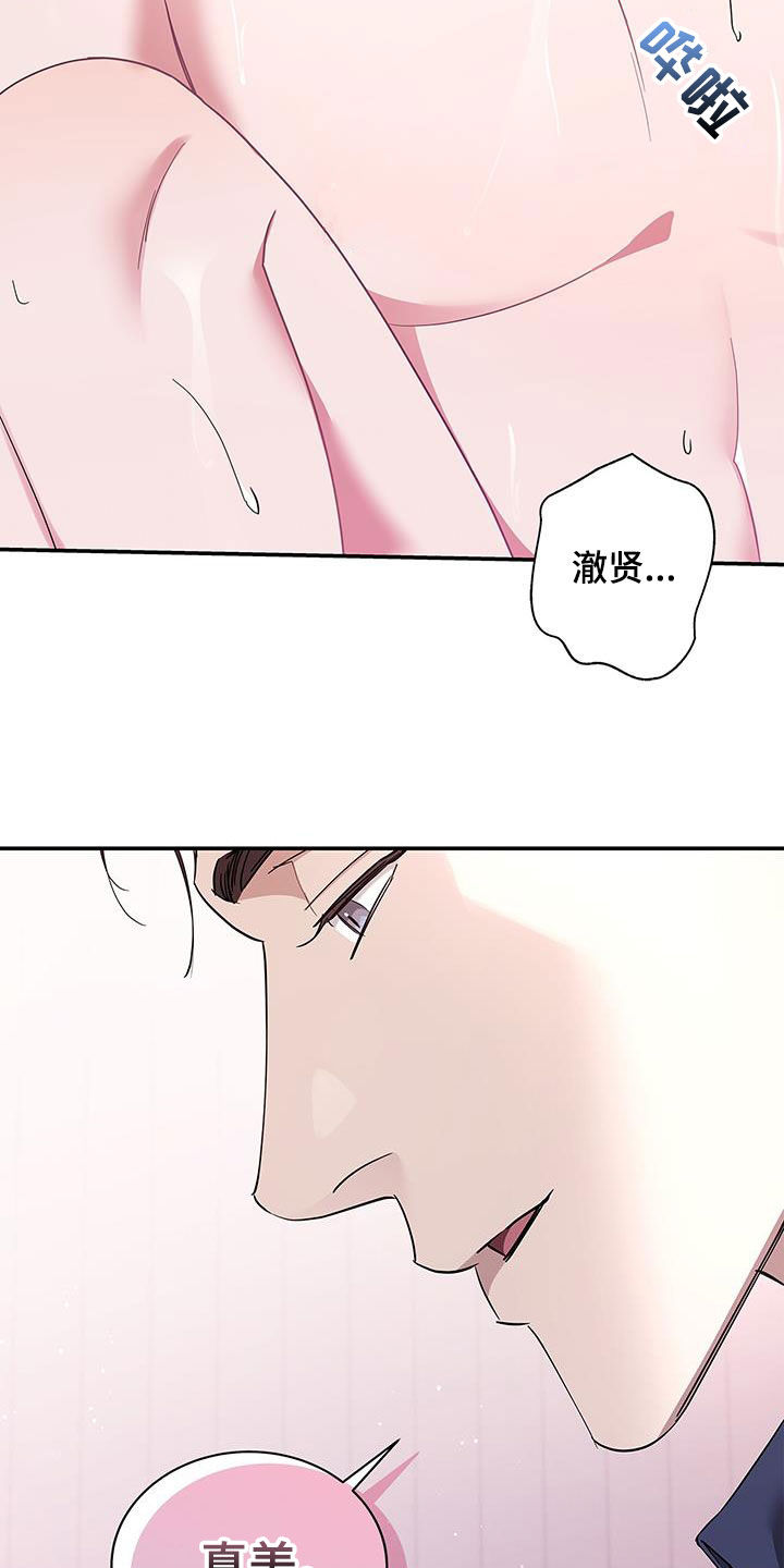 阴魂不散是成语吗漫画,第36章：代价2图