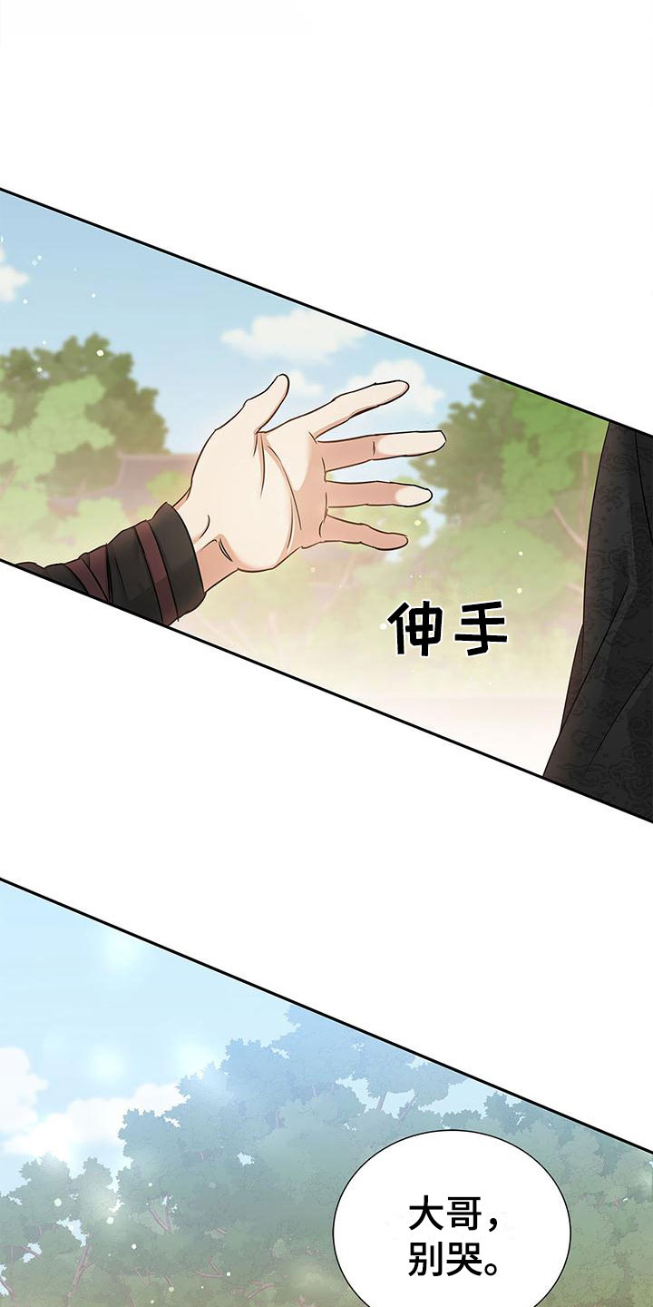 阴魂不散原声漫画,第2章：非阴非阳1图