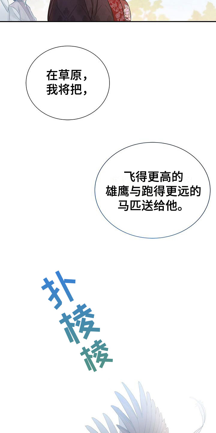 阴魂不散的学长漫画,第2章：非阴非阳2图