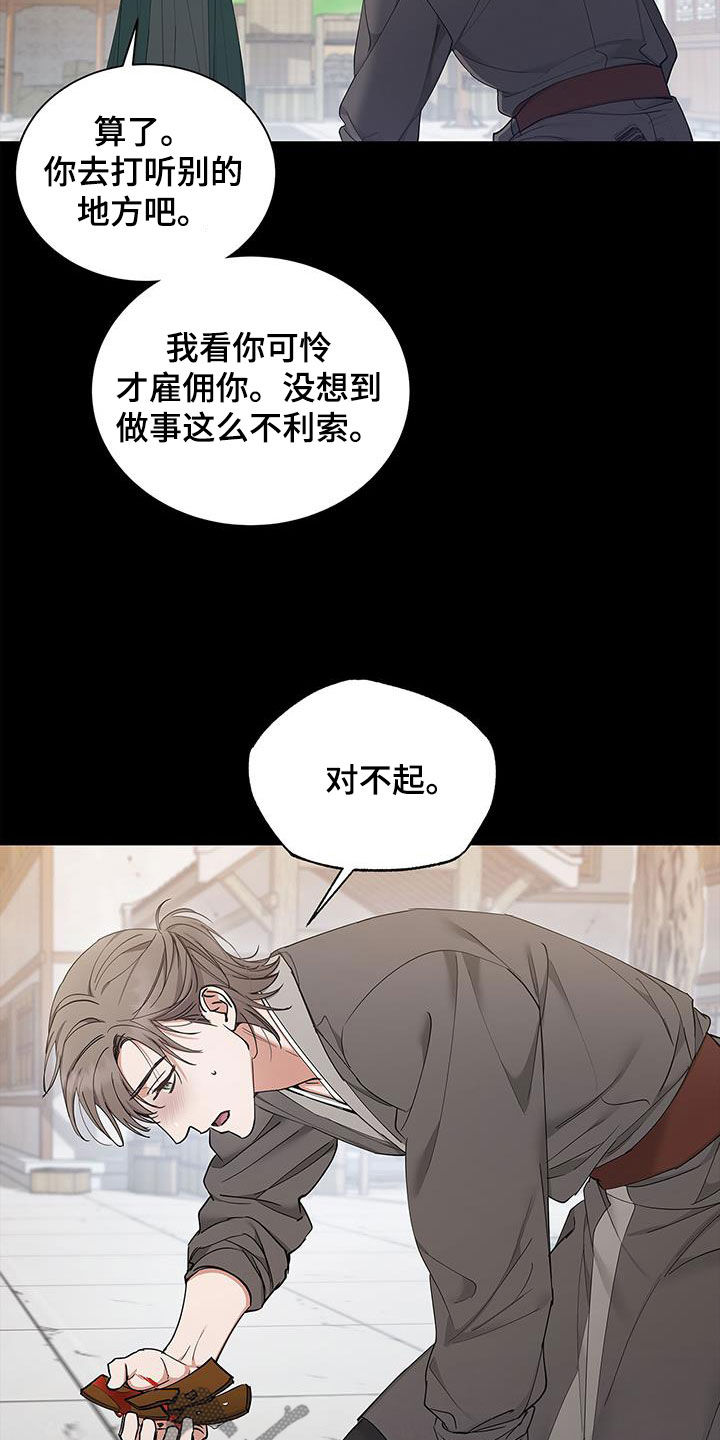 阴魂不散漫画,第23章：以后别这样了2图