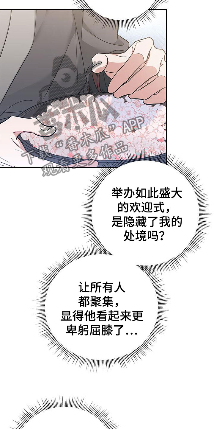 阴魂不散电影免费看漫画,第4章：夹道欢迎2图