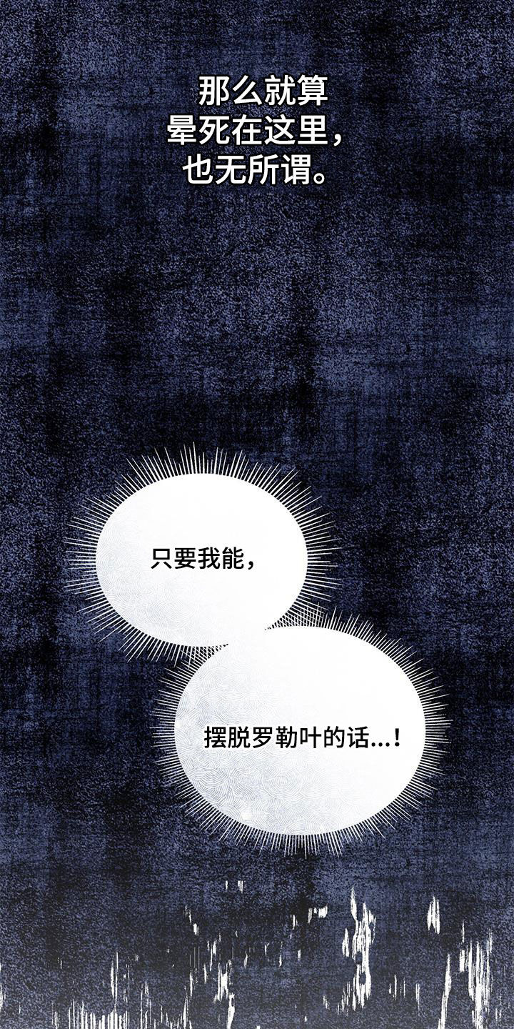 阴魂不散免费在线观看漫画,第22章：逃跑1图