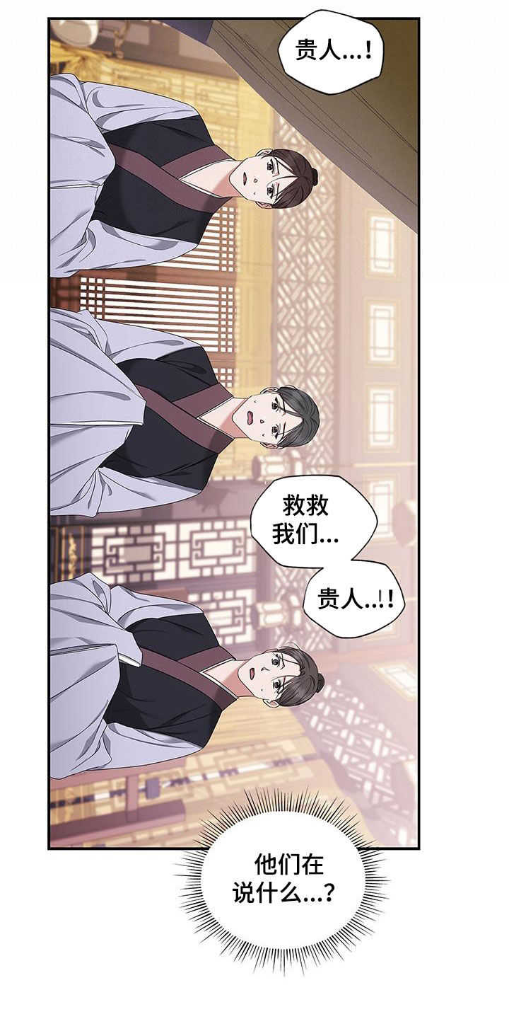 阴魂不散是什么意思漫画,第39章：没用的2图