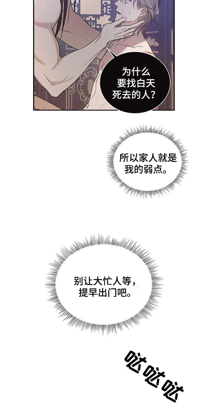 阴魂不散电影漫画,第27章：香水2图