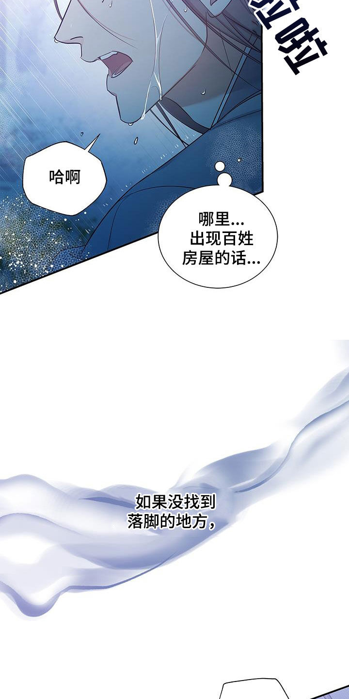 阴魂不散免费在线观看漫画,第22章：逃跑1图