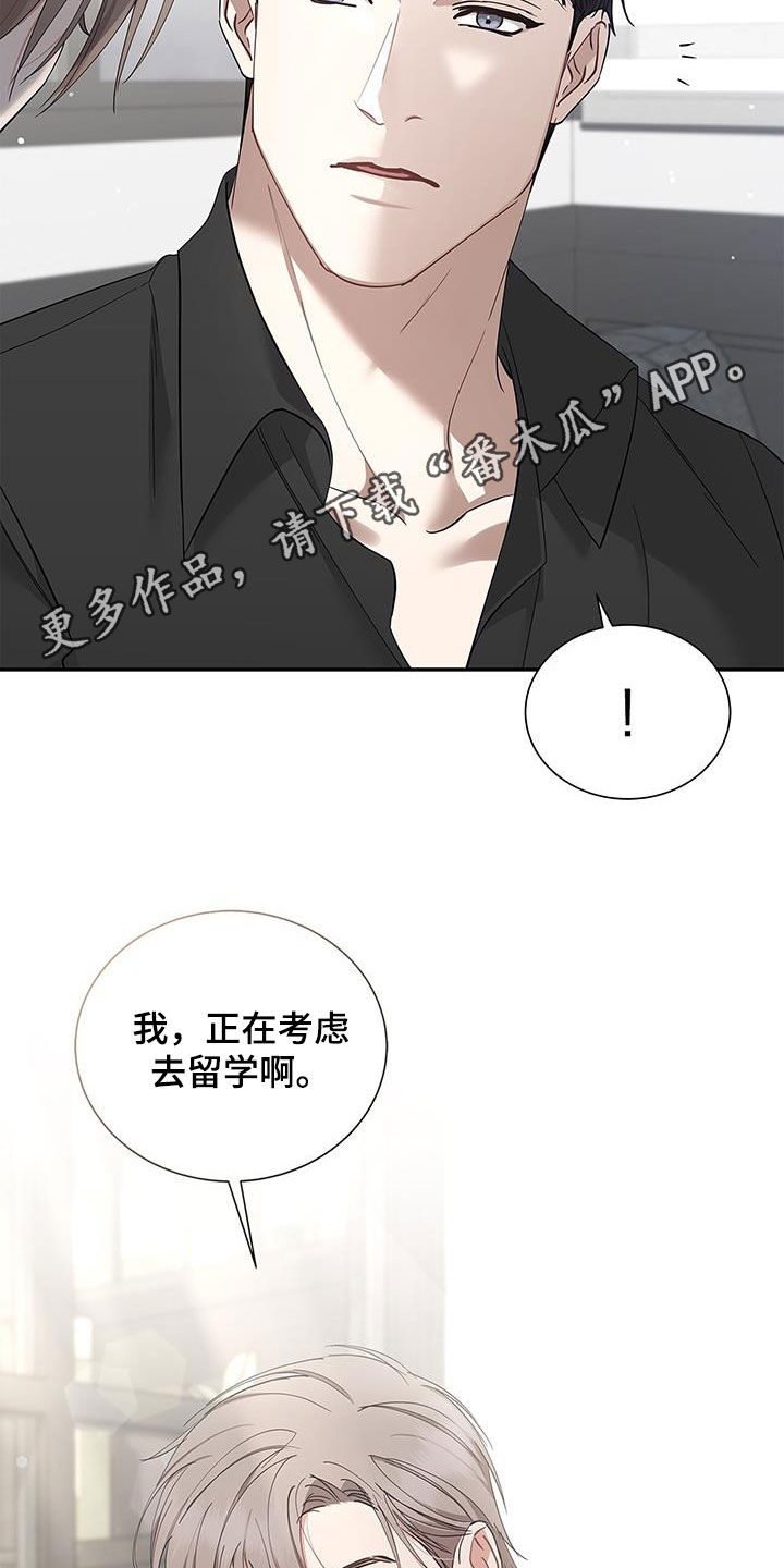 阴魂不散全集免费观看漫画,第31章：只有你2图