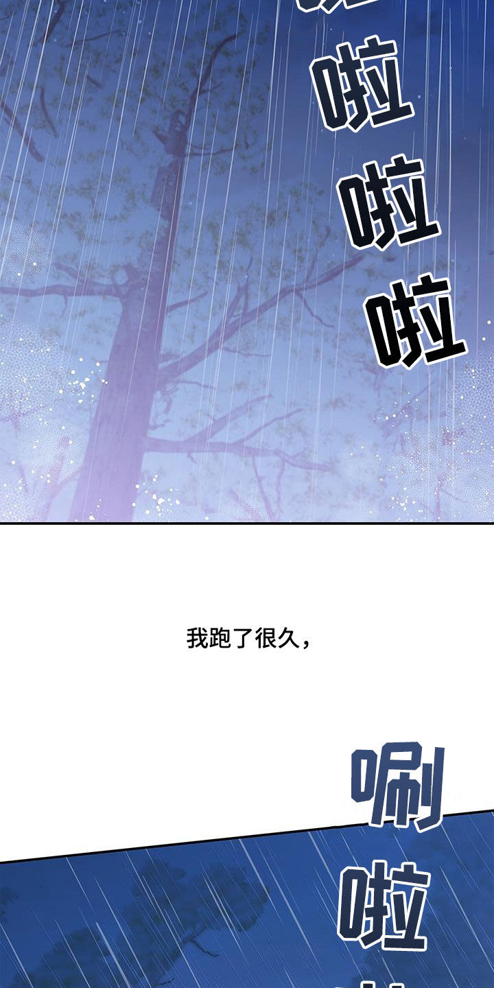 阴魂不散免费在线观看漫画,第22章：逃跑2图