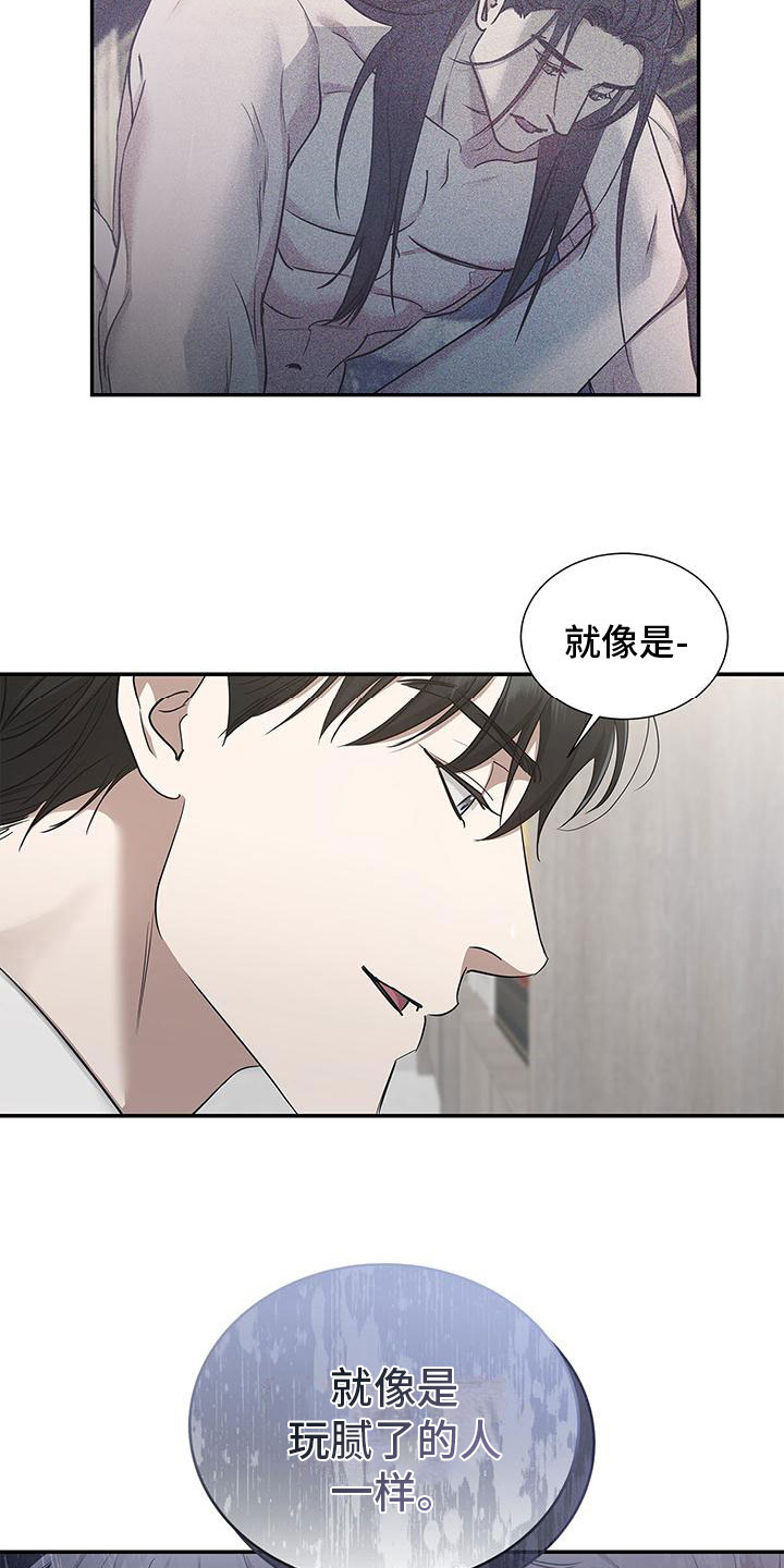 阴魂不散的动物漫画,第16章：下定决心1图