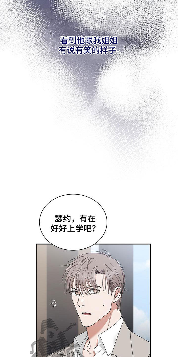 阴魂不散合集漫画,第29章：多管闲事2图