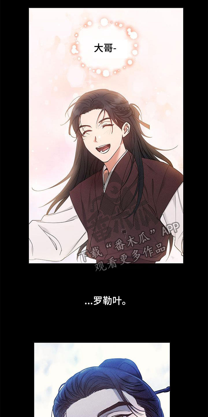 阴魂不散漫画,第23章：以后别这样了2图