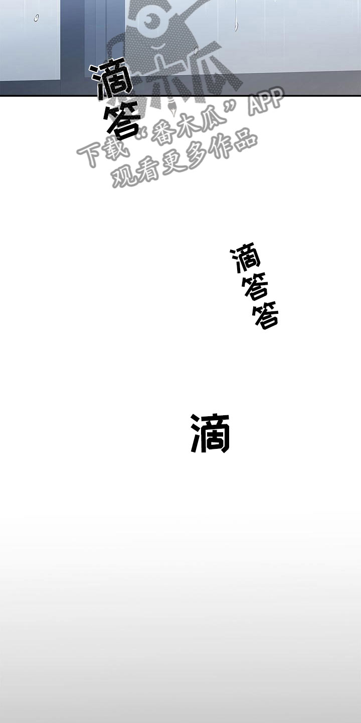 阴魂不散的动物漫画,第13章：噩梦1图