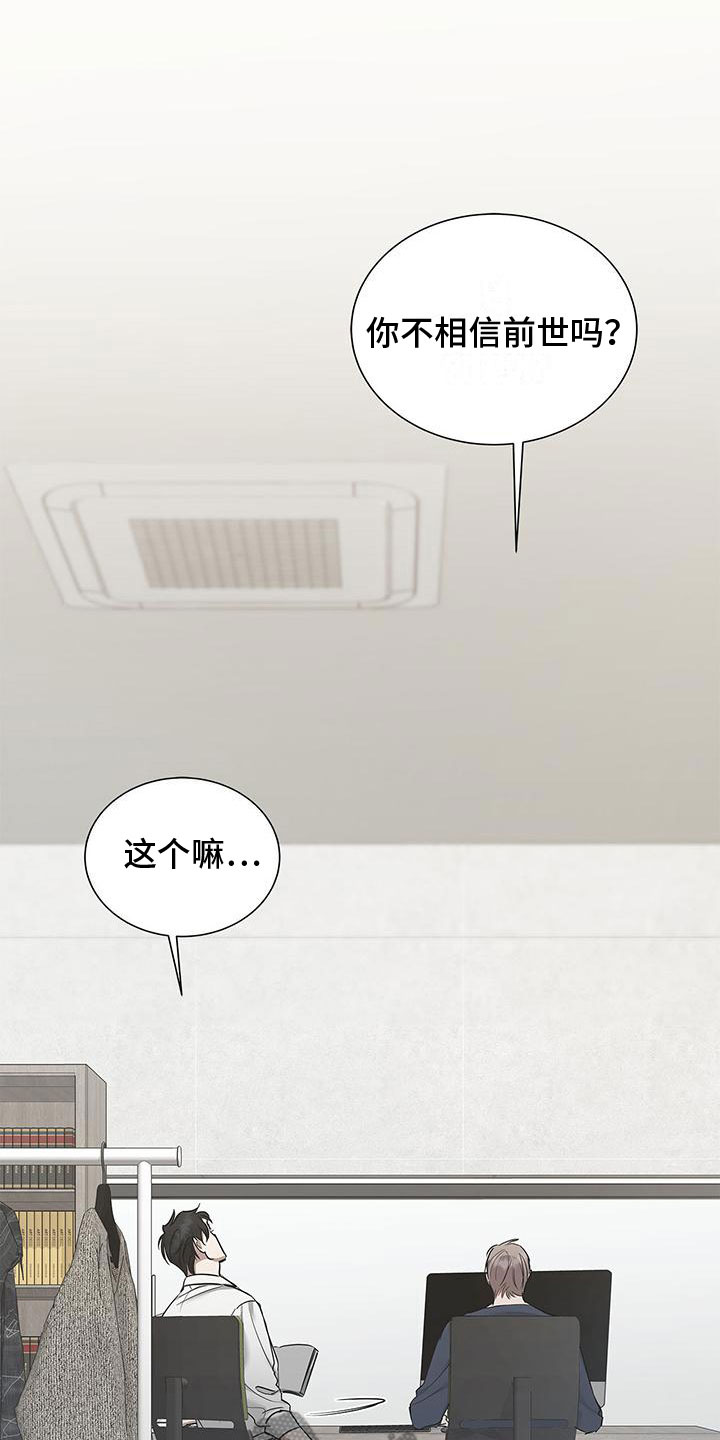 阴魂不散哪能免费观看漫画,第16章：下定决心1图