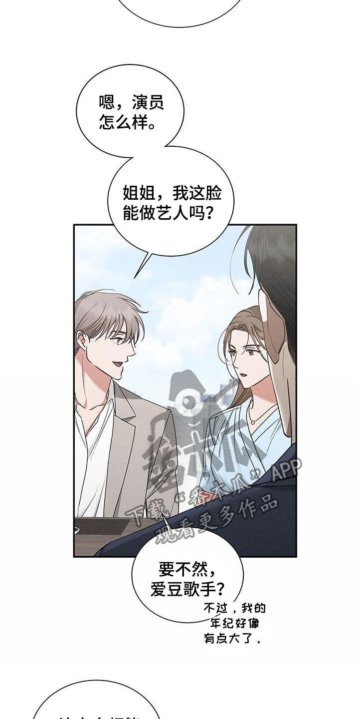 阴魂不散合集漫画,第29章：多管闲事1图