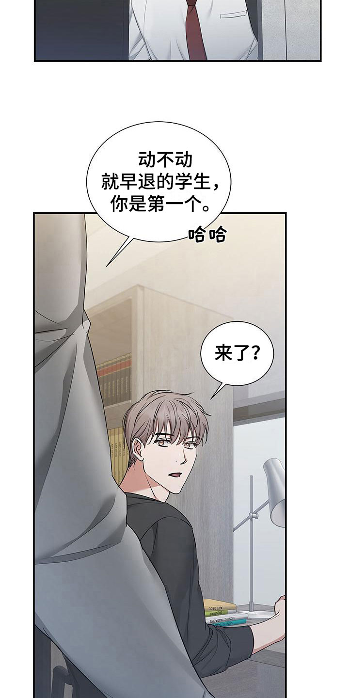 阴魂不散漫画,第15章：我错了2图