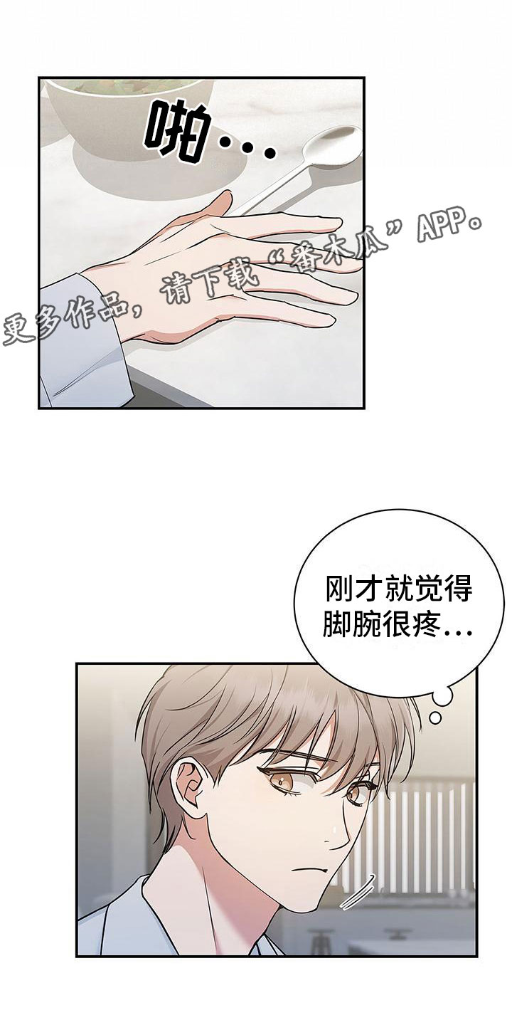 阴魂不散合集漫画,第10章：落水1图