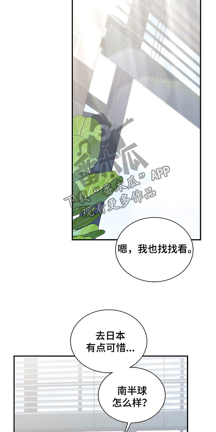 阴魂不散古堡电影完整版漫画,第38章：绑架2图