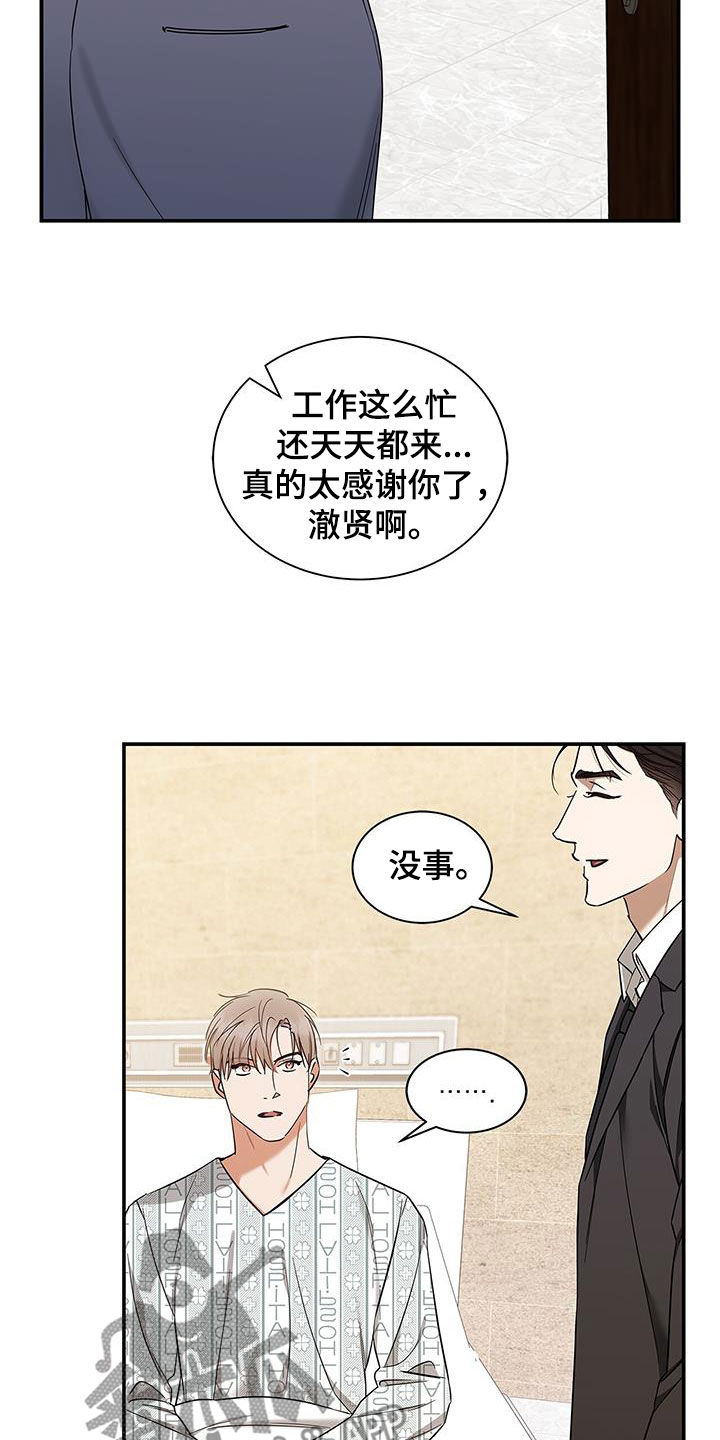 阴魂不散小说免费看漫画,第46章：心里阴影2图