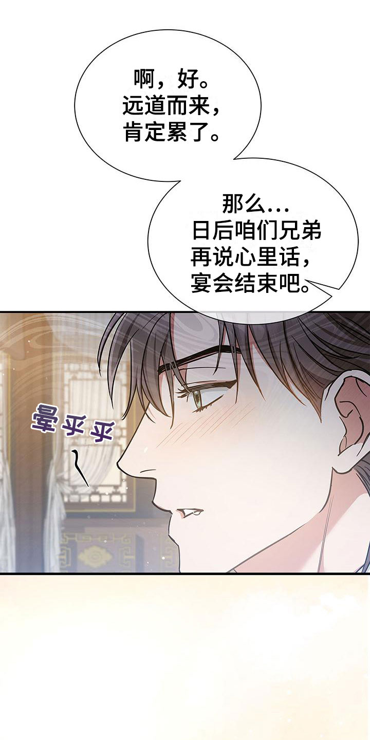 阴魂不散藏族电影完整版漫画,第6章：履行约定1图