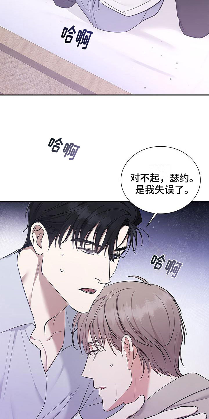 阴魂不散全文免费阅读漫画,第18章：另一面2图