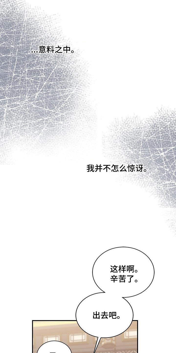 阴魂不散完整篇漫画,第25章：血腥味1图