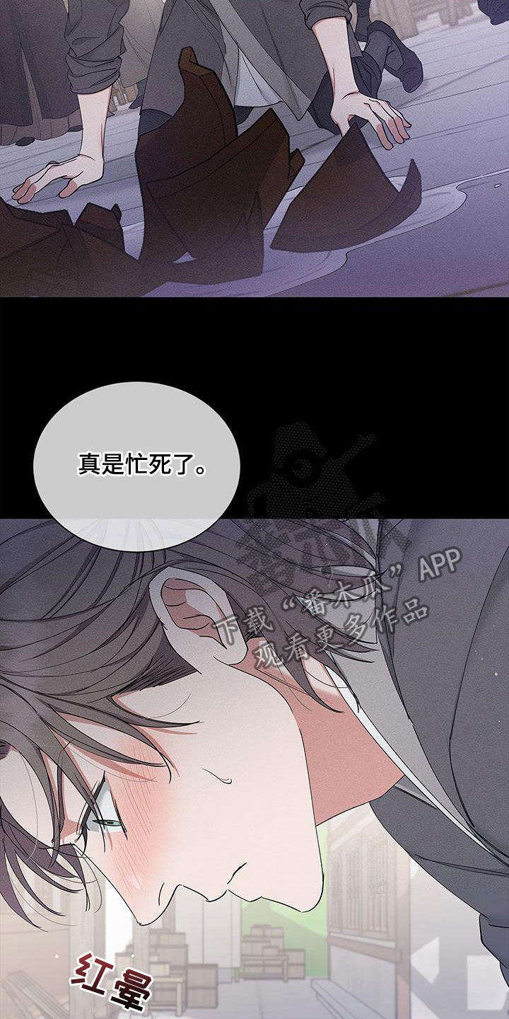 阴魂不散漫画,第23章：以后别这样了2图