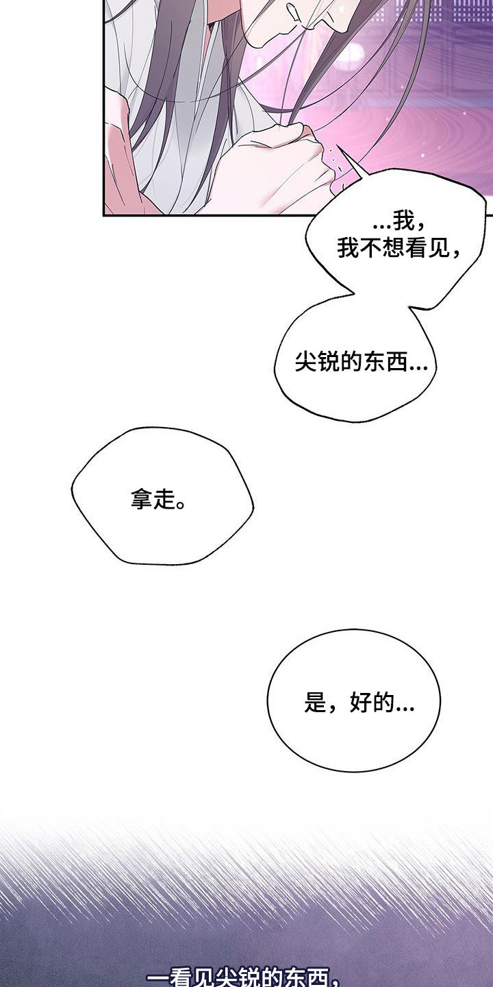 阴魂不散漫画,第25章：血腥味2图