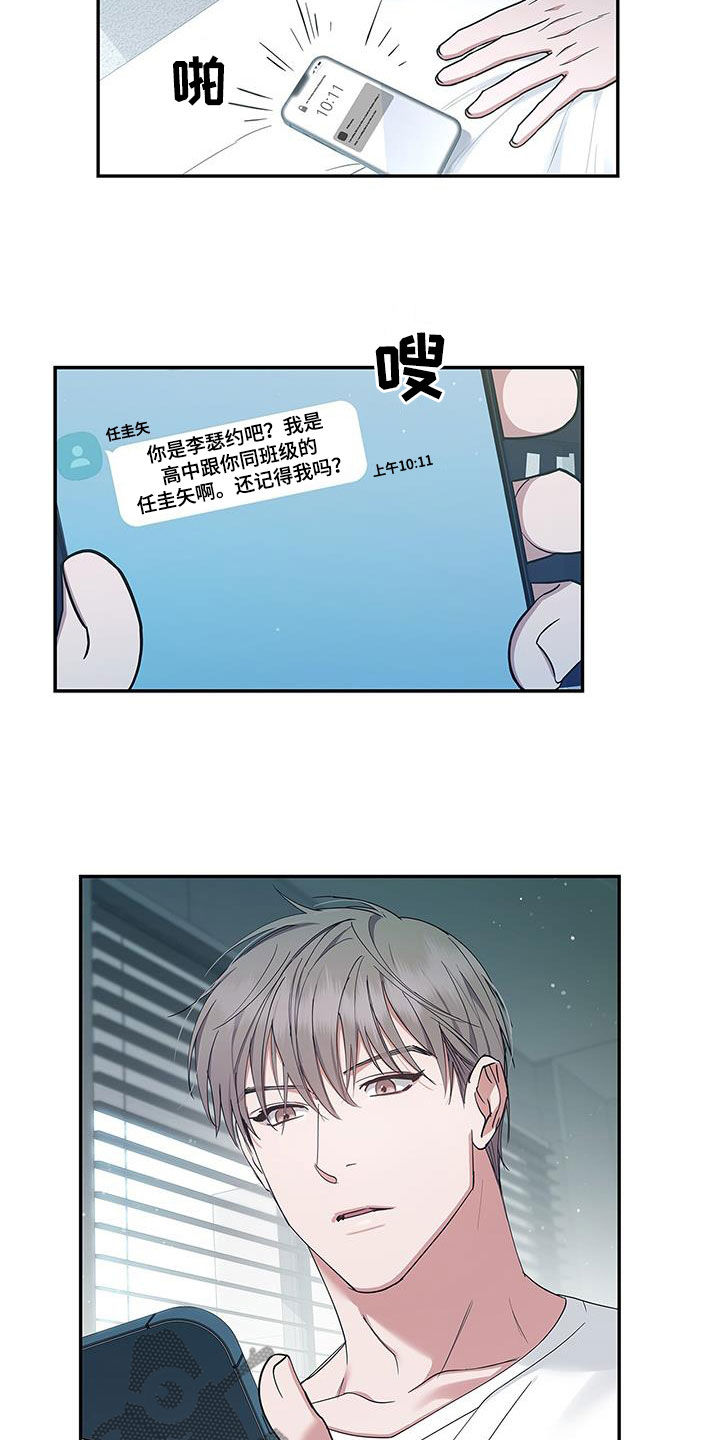 阴魂不散小说全集漫画,第27章：香水1图