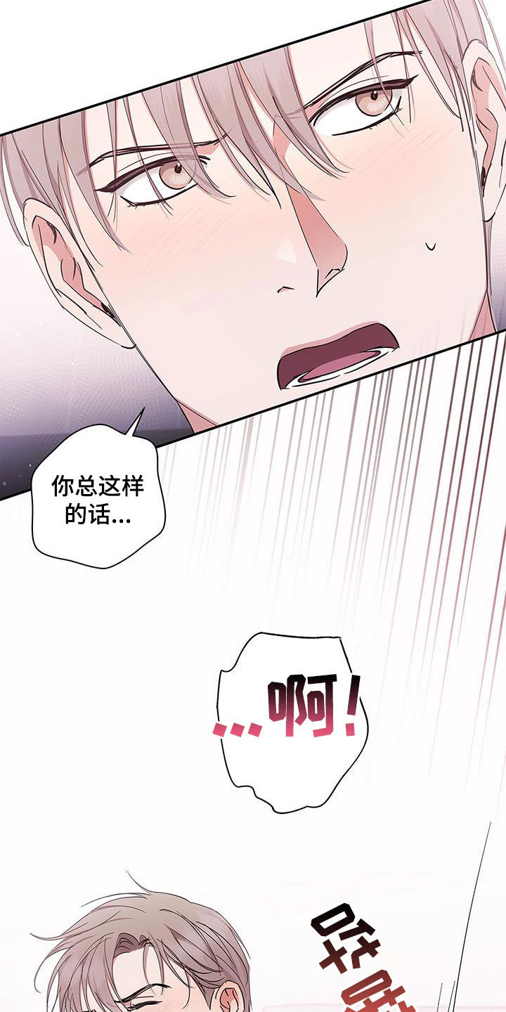 阴魂不散是成语吗漫画,第36章：代价2图