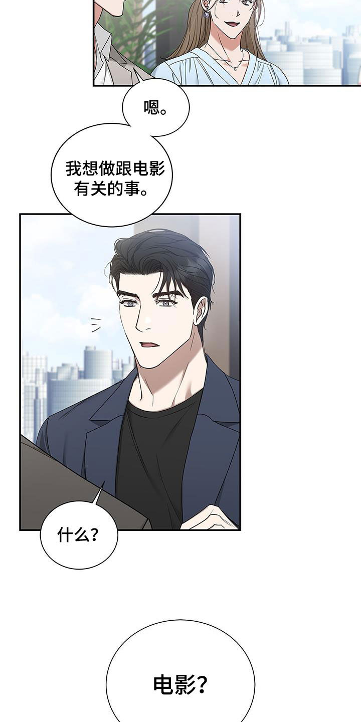 阴魂不散合集漫画,第29章：多管闲事2图