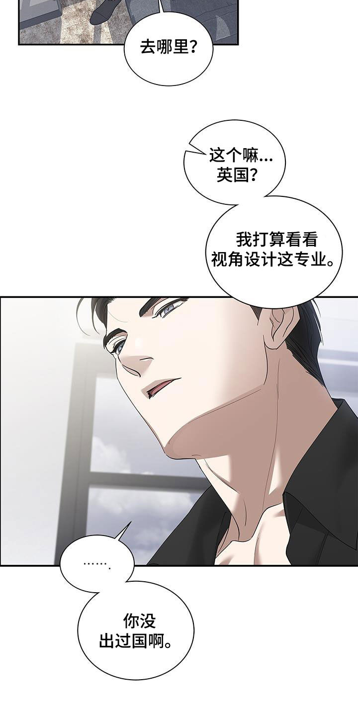 阴魂不散2续集漫画,第31章：只有你1图