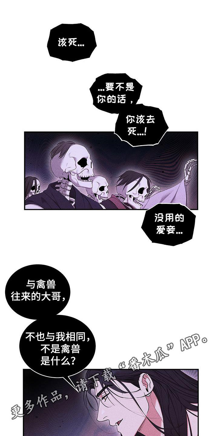 阴魂不散国语漫画,第39章：没用的1图