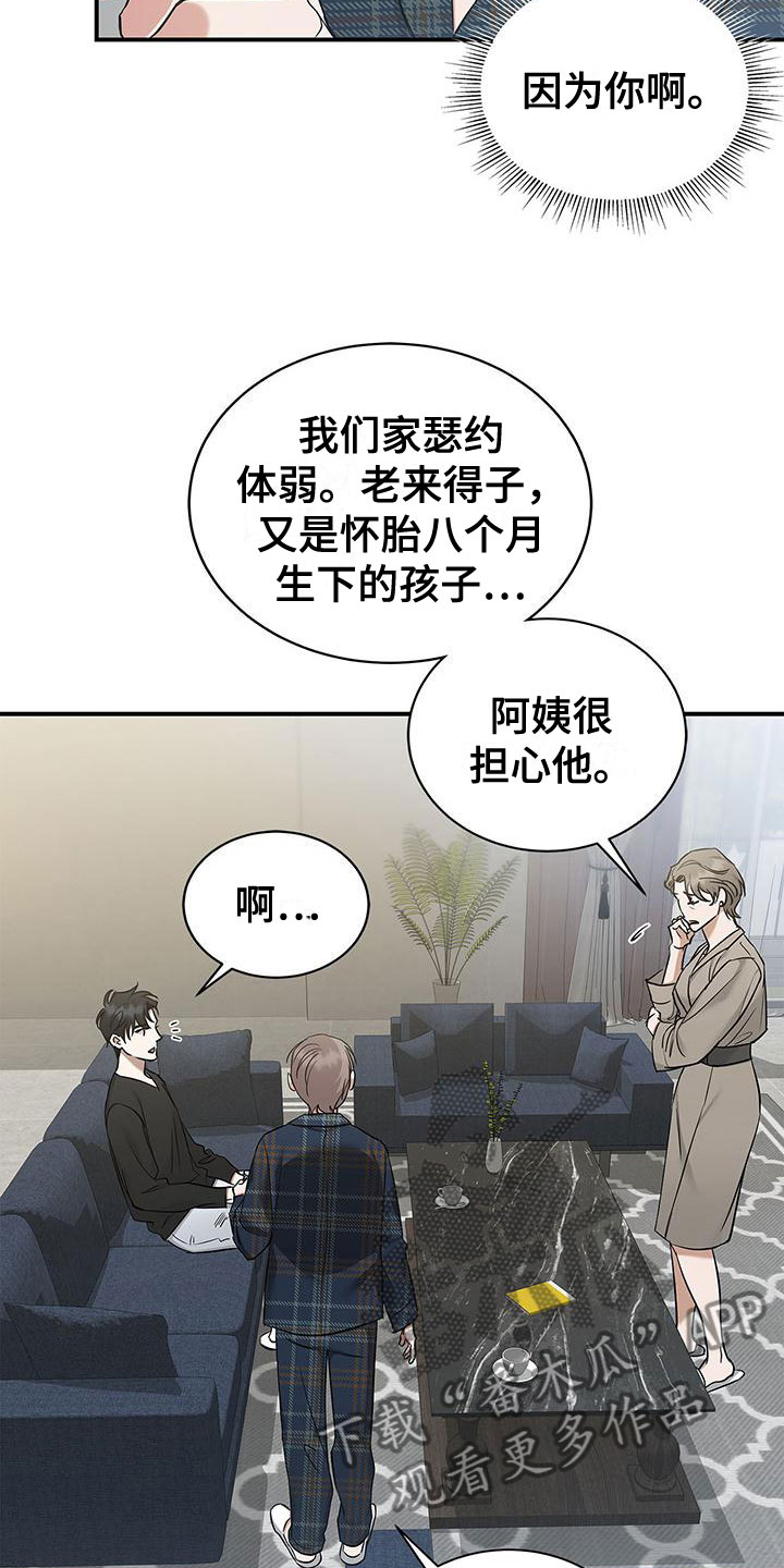 阴魂不散怎么解决漫画,第12章：厚脸皮2图