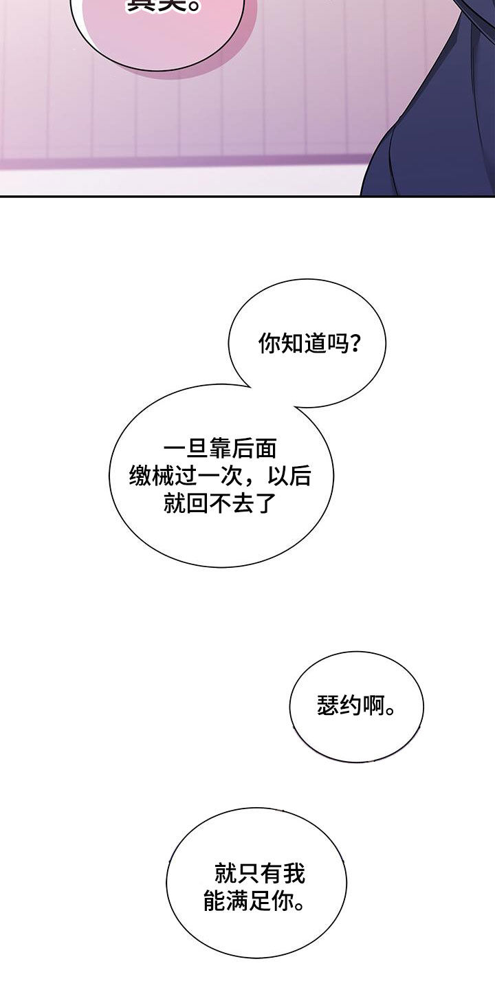 阴魂不散是成语吗漫画,第36章：代价1图