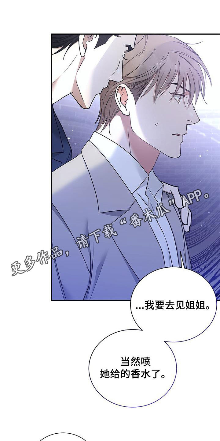 阴魂不散漫画,第28章：熟悉的感觉1图