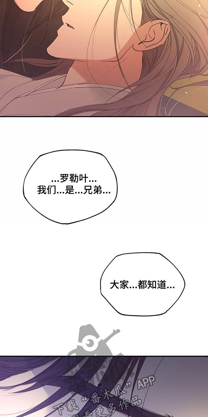 阴魂不散完整篇漫画,第26章：屠杀1图