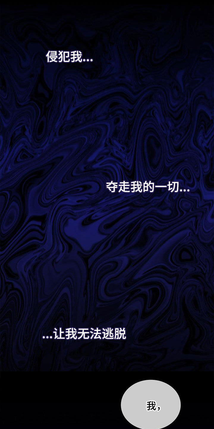 阴魂不散漫画,第23章：以后别这样了2图