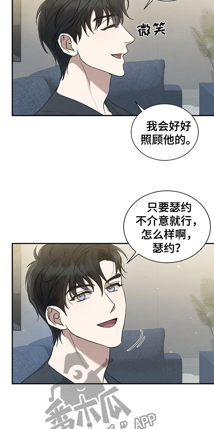 阴魂不散怎么解决漫画,第12章：厚脸皮2图