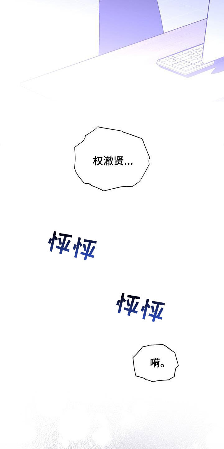 阴魂不散原声漫画,第35章：我没你不行2图