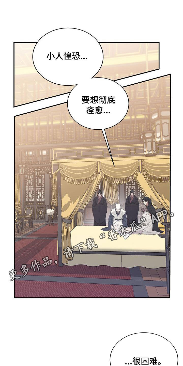 阴魂不散意思漫画,第25章：血腥味1图